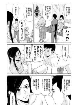 [横山ミチル] あの日の先生 3_117_00_117