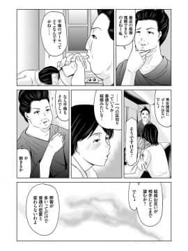 [横山ミチル] あの日の先生 3_150_00_150