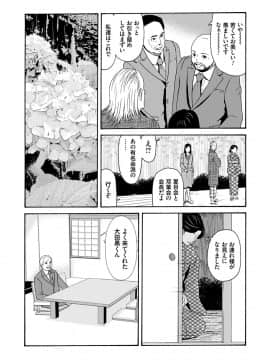 [横山ミチル] あの日の先生 3_094_00_94