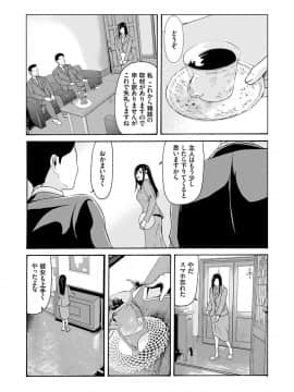 [横山ミチル] あの日の先生 3_082_00_82