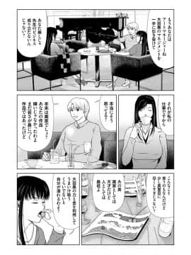 [横山ミチル] あの日の先生 3_140_00_140