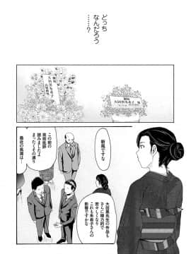 [横山ミチル] あの日の先生 3_087_00_87