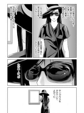 [横山ミチル] あの日の先生 3_188_00_188