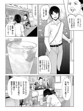 [横山ミチル] あの日の先生 3_149_00_149