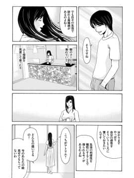 [横山ミチル] あの日の先生 3_166_00_166