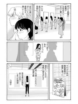 [横山ミチル] あの日の先生 3_068_00_68