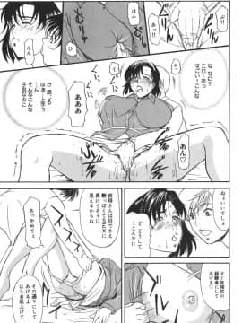 [横山ミチル] あいおいの淑女_009_aioi_009