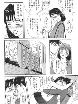 [横山ミチル] あいおいの淑女_152_aioi_152