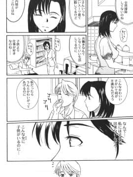 [横山ミチル] あいおいの淑女_104_aioi_104