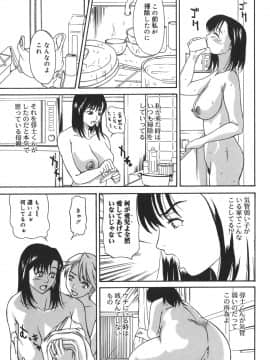 [横山ミチル] あいおいの淑女_109_aioi_109