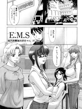 [横山ミチル] E.M.S 総天然最強お姉ちゃん_0065