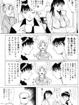 [横山ミチル] エディプスの恋人達_Oedipus_055