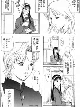 [横山ミチル] エディプスの恋人達_Oedipus_102