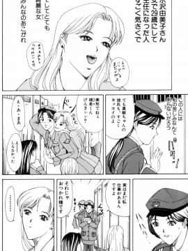 [横山ミチル] エディプスの恋人達_Oedipus_150