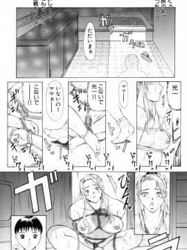 [横山ミチル] エディプスの恋人達_Oedipus_015