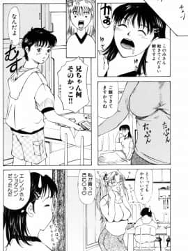 [横山ミチル] エディプスの恋人達_Oedipus_052