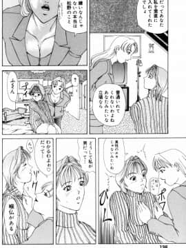 [横山ミチル] エディプスの恋人達_Oedipus_136