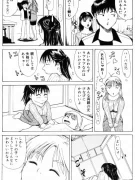 [横山ミチル] エディプスの恋人達_Oedipus_056