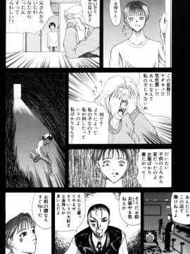 [横山ミチル] エディプスの恋人達_Oedipus_140