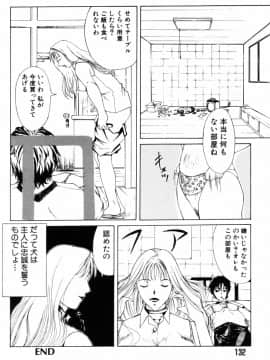 [横山ミチル] エディプスの恋人達_Oedipus_132