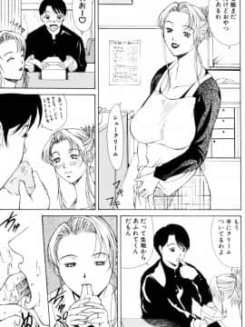 [横山ミチル] エディプスの恋人達_Oedipus_091