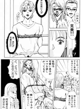 [横山ミチル] エディプスの恋人達_Oedipus_109