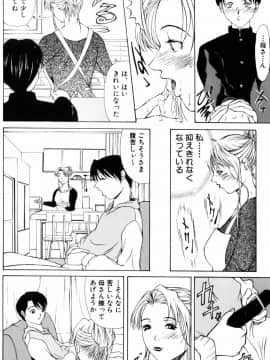 [横山ミチル] エディプスの恋人達_Oedipus_092