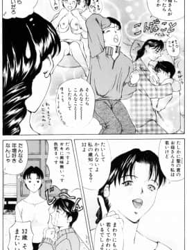 [横山ミチル] エディプスの恋人達_Oedipus_022