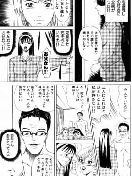 [横山ミチル] エディプスの恋人達_Oedipus_113