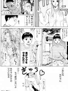 [横山ミチル] エディプスの恋人達_Oedipus_020