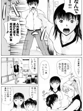 [横山ミチル] エディプスの恋人達_Oedipus_038