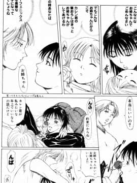 [横山ミチル] エディプスの恋人達_Oedipus_060