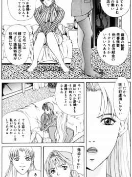 [横山ミチル] エディプスの恋人達_Oedipus_135