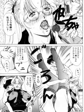 [横山ミチル] エディプスの恋人達_Oedipus_041