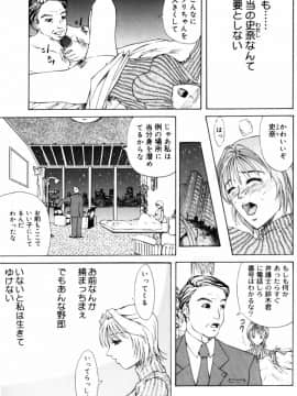 [横山ミチル] エディプスの恋人達_Oedipus_133