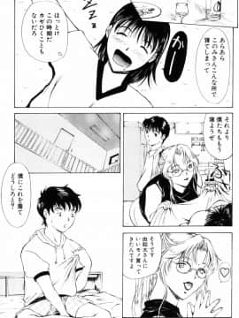 [横山ミチル] エディプスの恋人達_Oedipus_039