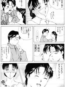 [横山ミチル] エディプスの恋人達_Oedipus_023