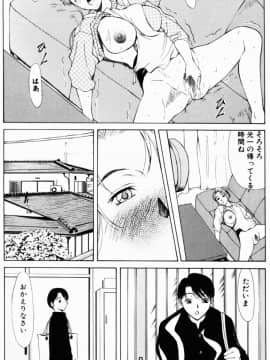 [横山ミチル] エディプスの恋人達_Oedipus_090