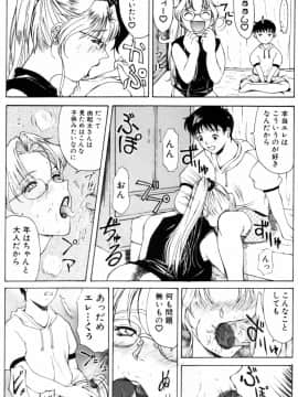 [横山ミチル] エディプスの恋人達_Oedipus_040