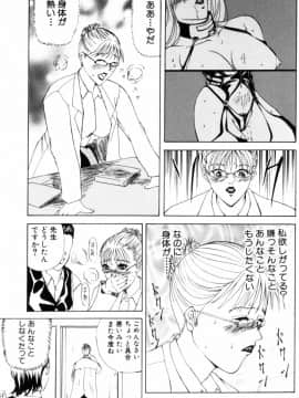 [横山ミチル] エディプスの恋人達_Oedipus_119