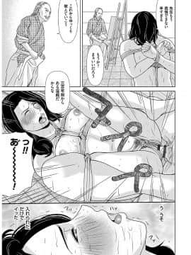 [横山ミチル] あの日の先生 2_061