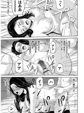 [横山ミチル] あの日の先生 2_087