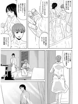 [横山ミチル] あの日の先生 2_147