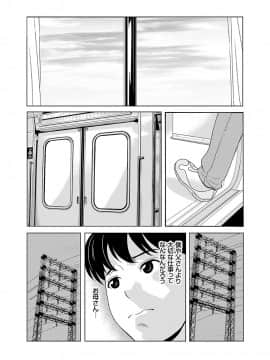 [横山ミチル] あの日の先生 2_126