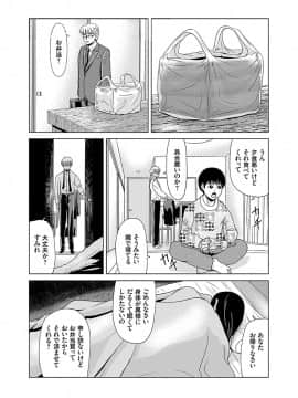 [横山ミチル] あの日の先生 2_024