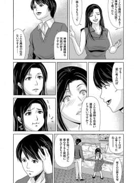 [横山ミチル] あの日の先生 2_189