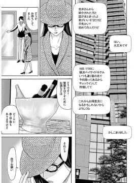 [横山ミチル] あの日の先生 2_161