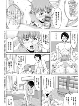 [横山ミチル] あの日の先生 2_176