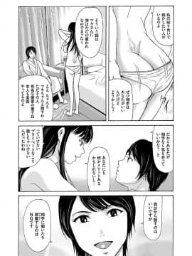 [横山ミチル] あの日の先生 2_160