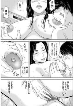 [横山ミチル] あの日の先生 2_195